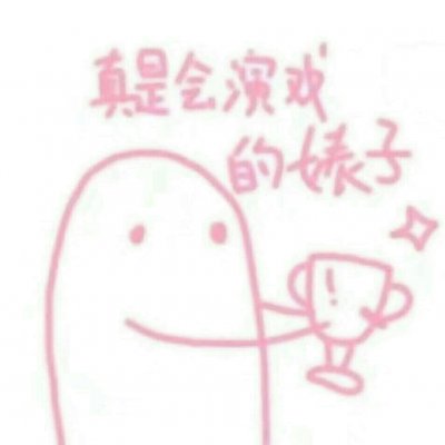 表情包微信头像搞怪图片