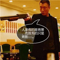 硬汉孙红雷冷酷霸气头像图片