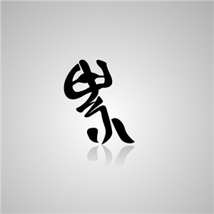心累头像图片