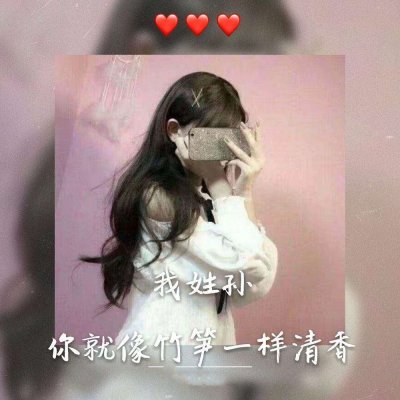 双影姓氏头像女生头像带字图片