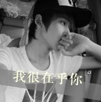 qq头像男生带字伤感图片