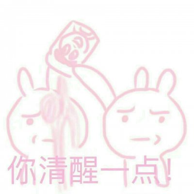 表情包微信头像搞怪图片