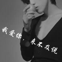 qq头像男生带字伤感图片