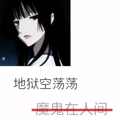 丧动漫女头像带字
