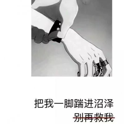 丧动漫女头像带字