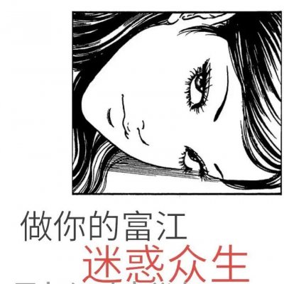 丧动漫女头像带字