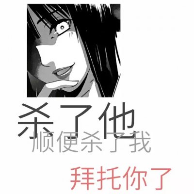 丧动漫女头像带字