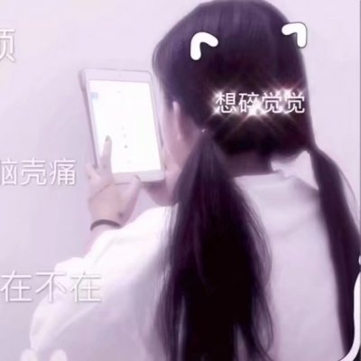 少女心真人版头像可爱图片