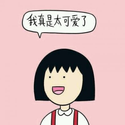 无敌沙雕搞笑头像图片