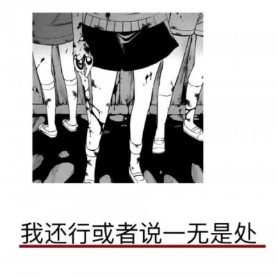 丧动漫女头像带字