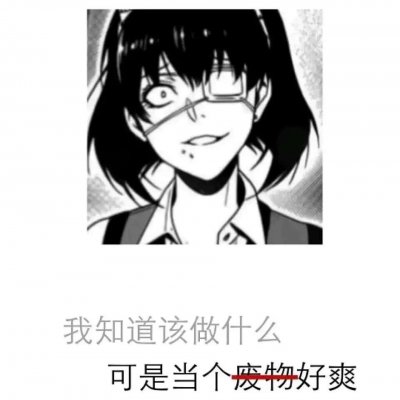 丧动漫女头像带字