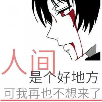 丧动漫女头像带字