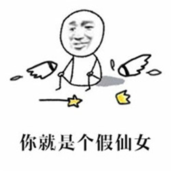 小仙女带字动漫头像图片