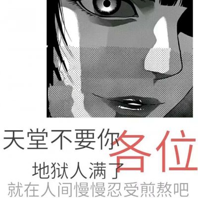 丧动漫女头像带字