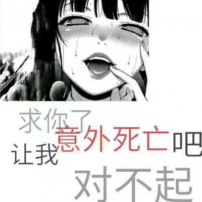 丧动漫女头像带字