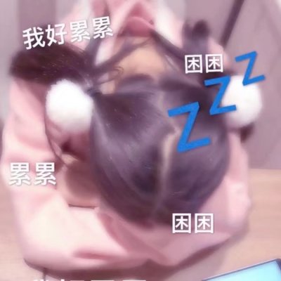少女心真人版头像可爱图片