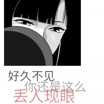 丧动漫女头像带字