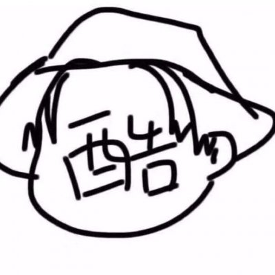 微信头像可爱搞怪沙雕图片