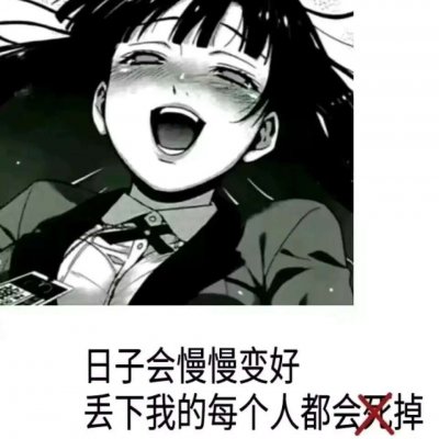 丧动漫女头像带字