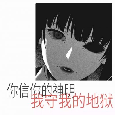 丧动漫女头像带字