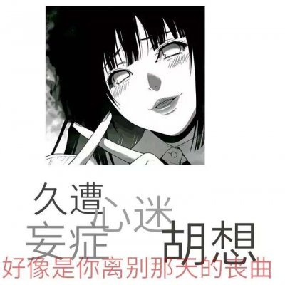 丧动漫女头像带字