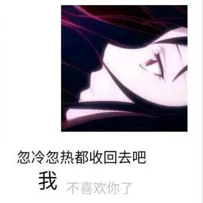 丧动漫女头像带字