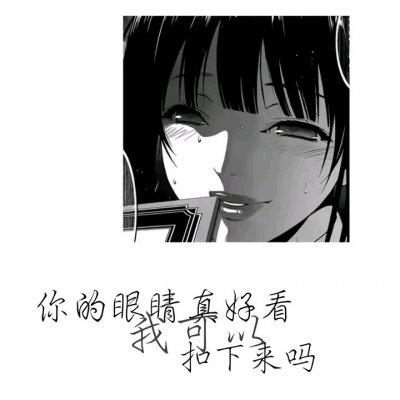 丧动漫女头像带字