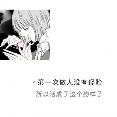 丧动漫女头像带字
