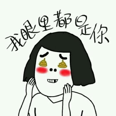 无敌沙雕搞笑头像图片