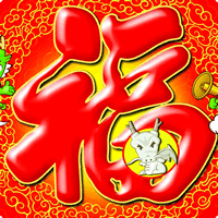 微信福字头像图片2025最新款