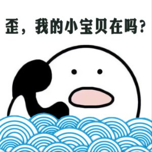特别沙雕搞笑的图片头像