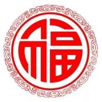 微信福字头像图片2025最新款