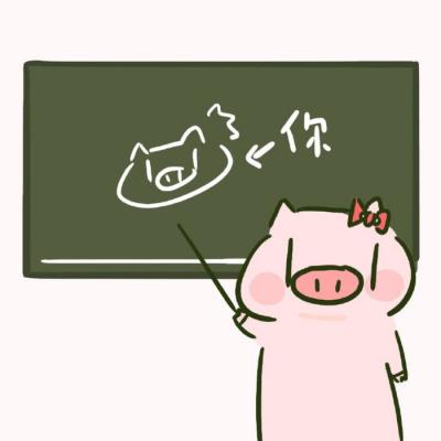 可爱卡通头像猪超萌图片