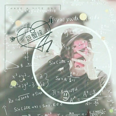 数学公式女生头像带星座图片
