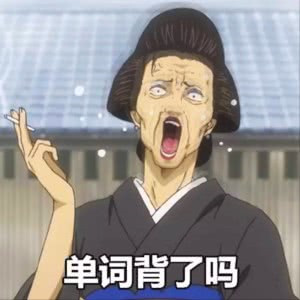 特别沙雕搞笑的图片头像