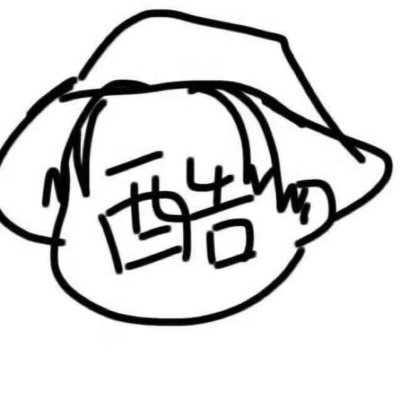 网络恶搞搞笑头像图片