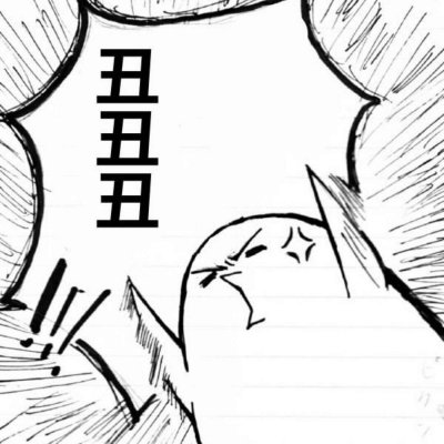 网络恶搞搞笑头像图片