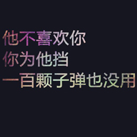 qq文字控头像纯文字图片