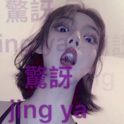 欧美高冷女生头像冷艳图片
