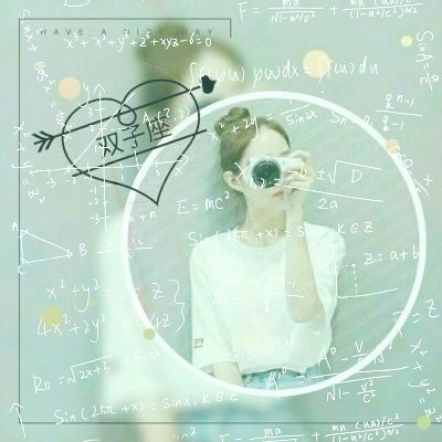 数学公式女生头像带星座图片
