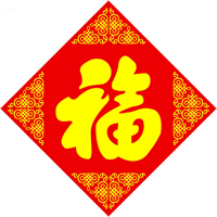 微信福字头像图片2025最新款