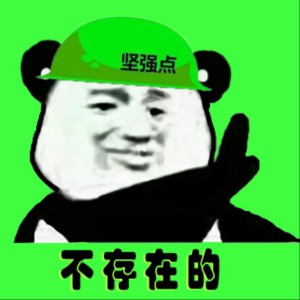 特别沙雕搞笑的图片头像