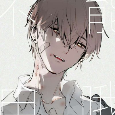 动漫男头高清高冷图片