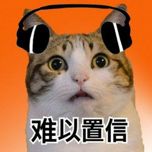 特别沙雕搞笑的图片头像