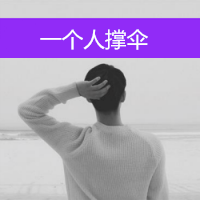 帅气撩人高冷男头带字图片