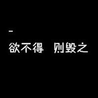 带字黑底白字头像