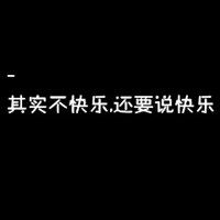带字黑底白字头像