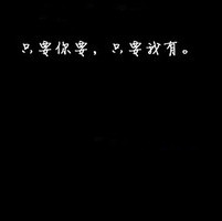带字黑底白字头像