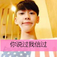 帅气撩人高冷男头带字图片