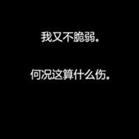 带字黑底白字头像